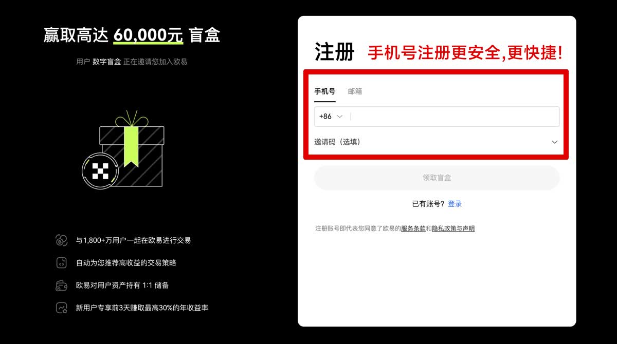 注册美币交易所app下载：最新版官方下载入口与安全安装指南账户步骤