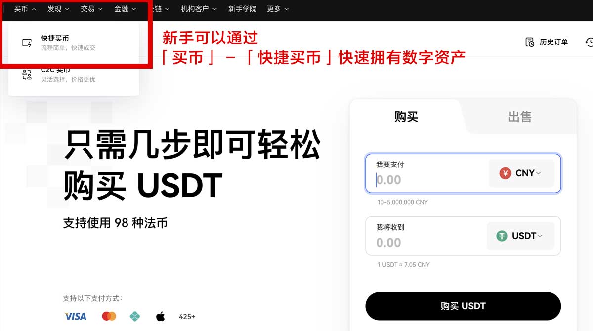 美币交易所app下载：最新版官方下载入口与安全安装指南身份验证流程