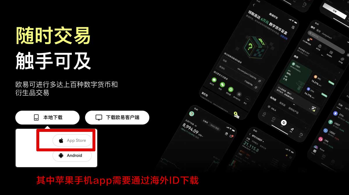 美币交易所app下载：最新版官方下载入口与安全安装指南充值资金方法